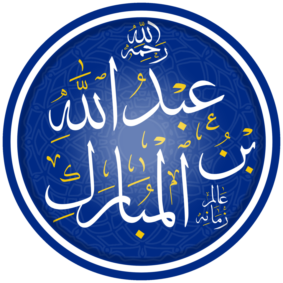 Abdullah ibn Mubarak