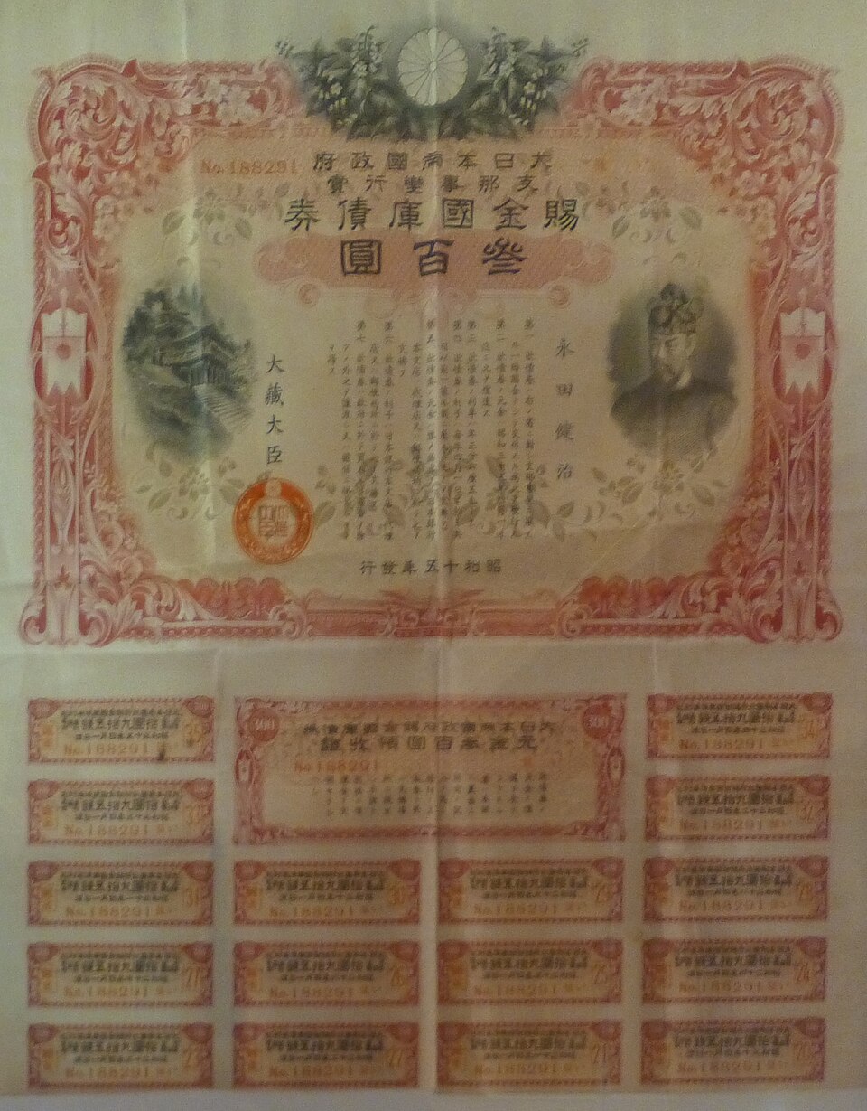 war bond