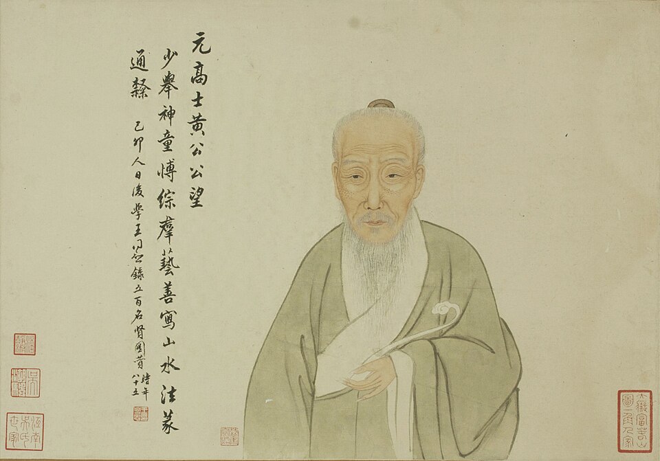 Huang Gongwang