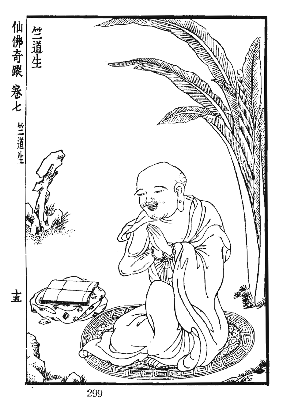 Daosheng