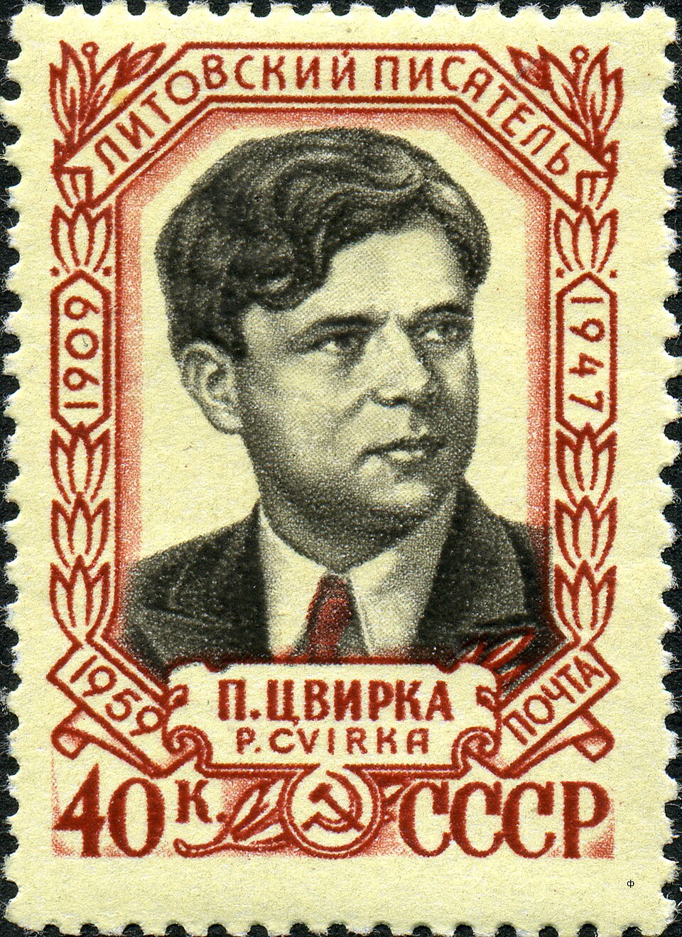 Petras Cvirka