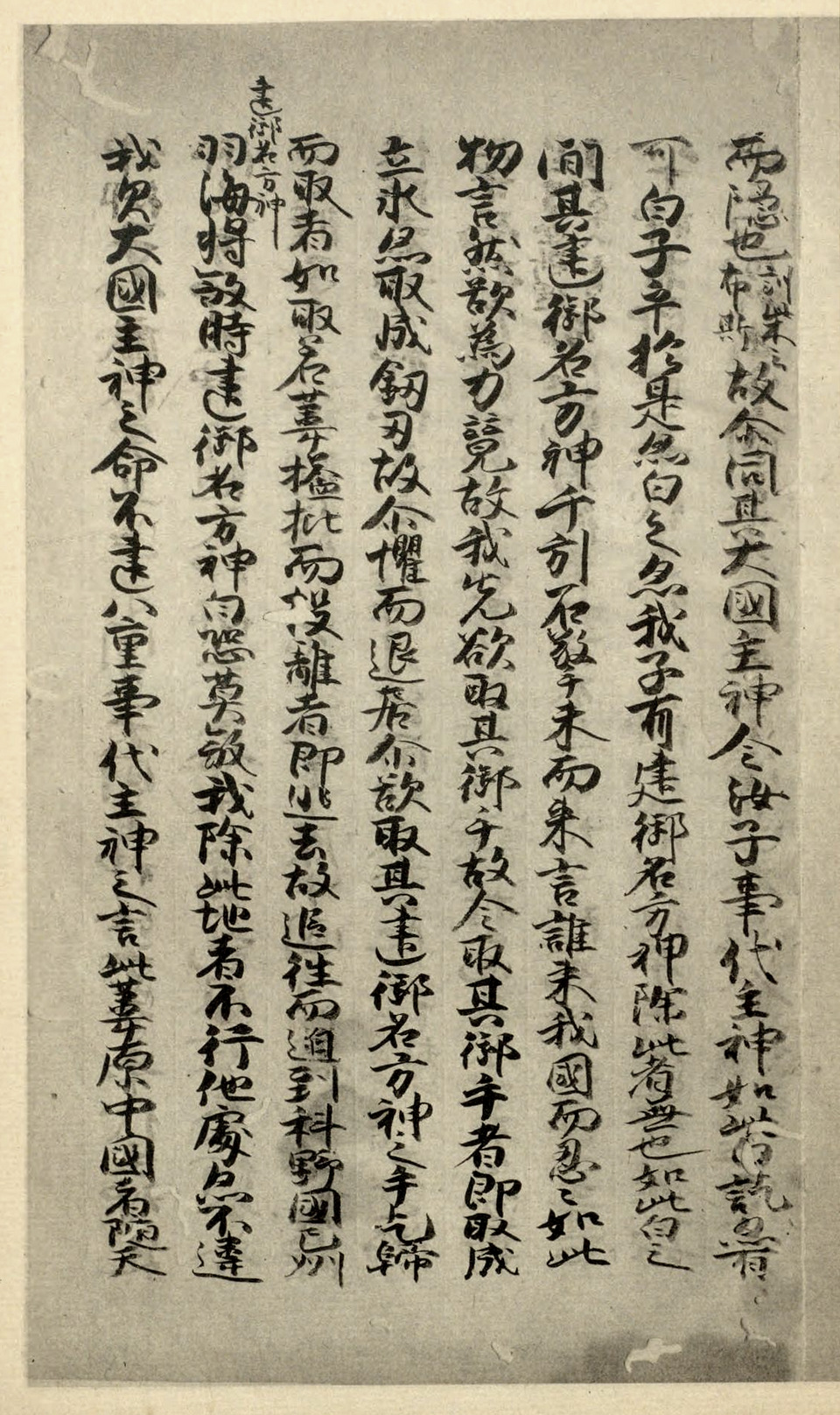 Kojiki