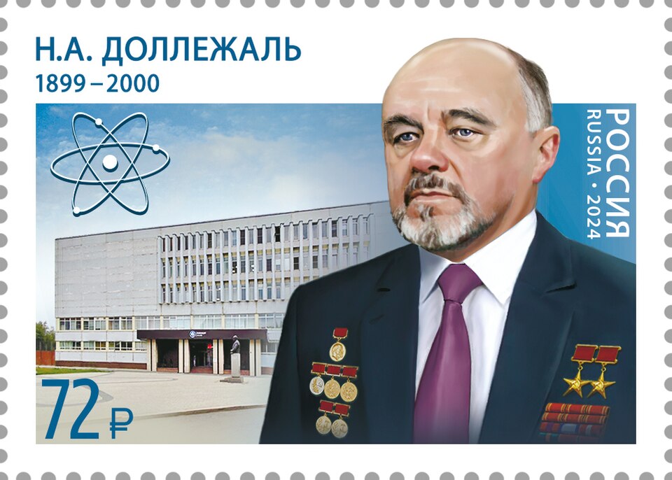 Nikolay Dollezhal