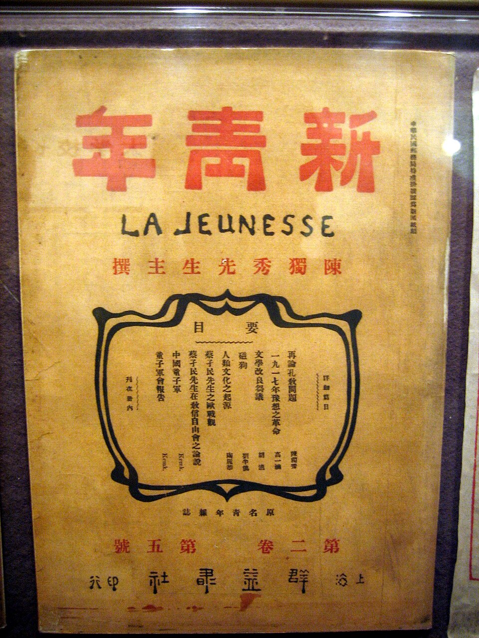 La Jeunesse
