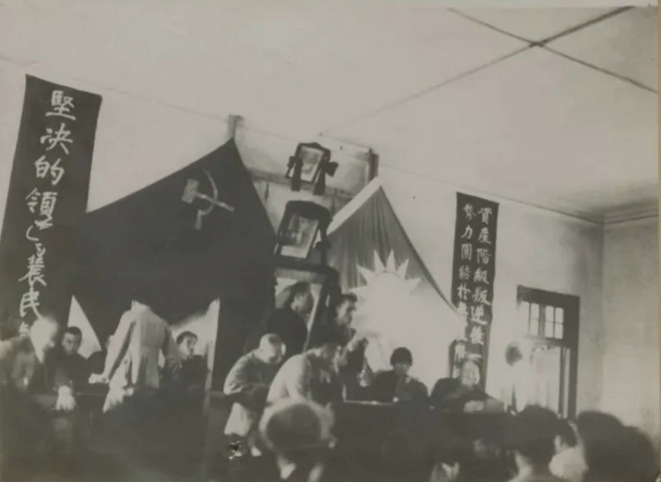 5th National Congress of the Chinese Communist Party