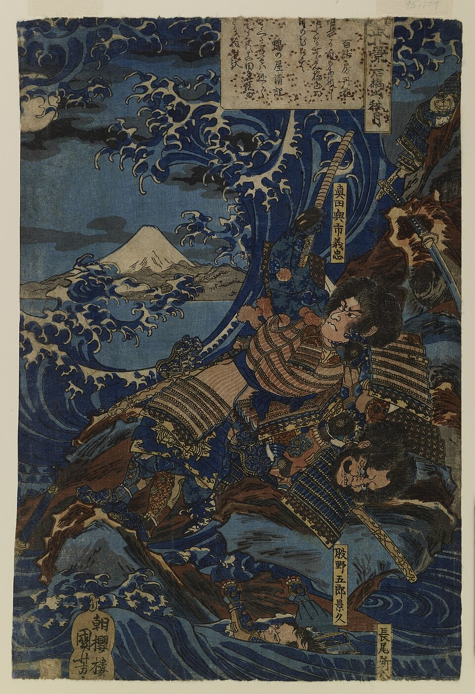 Battle of Ishibashiyama