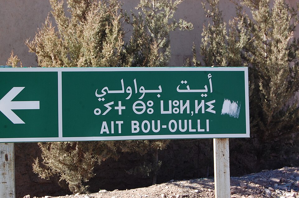 Ait Bou Oulli