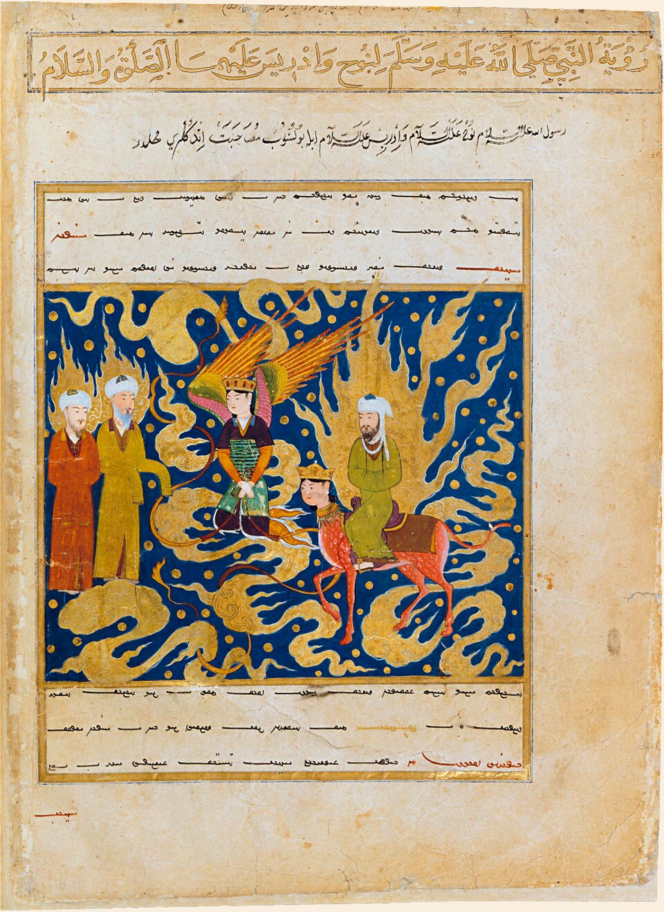 Miraj Nameh