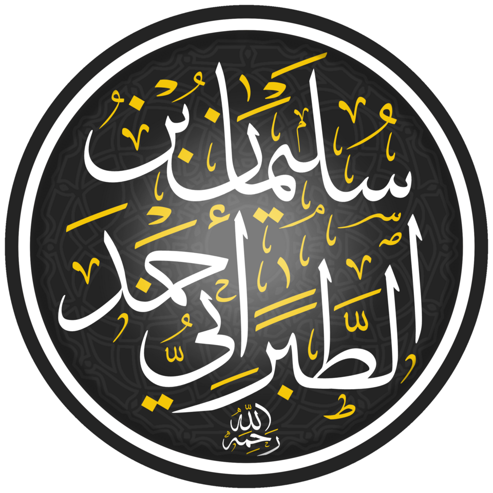Al-Tabarani