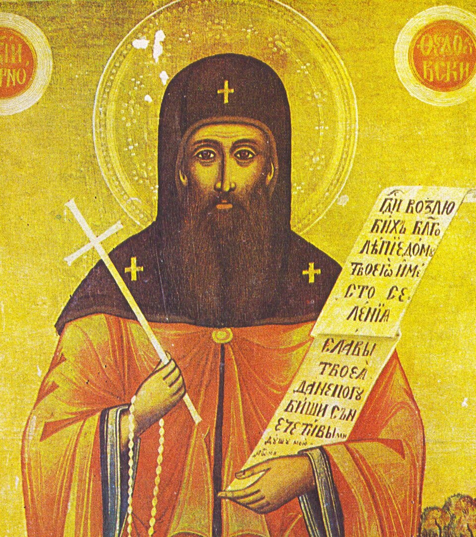 Theodosius of Tarnovo
