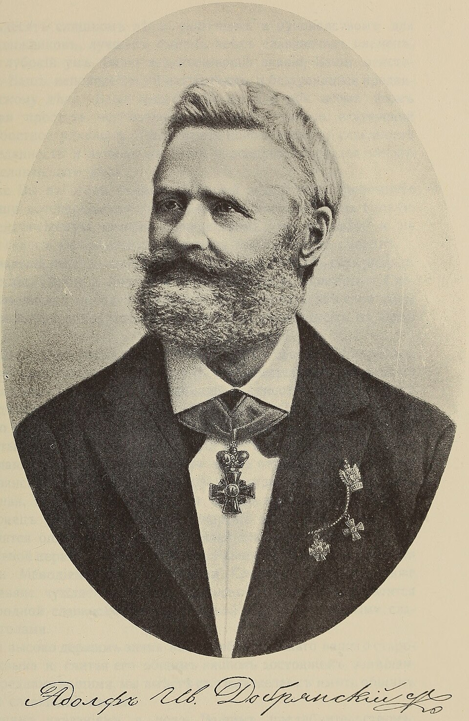 Adolf Ivan Dobrjanský
