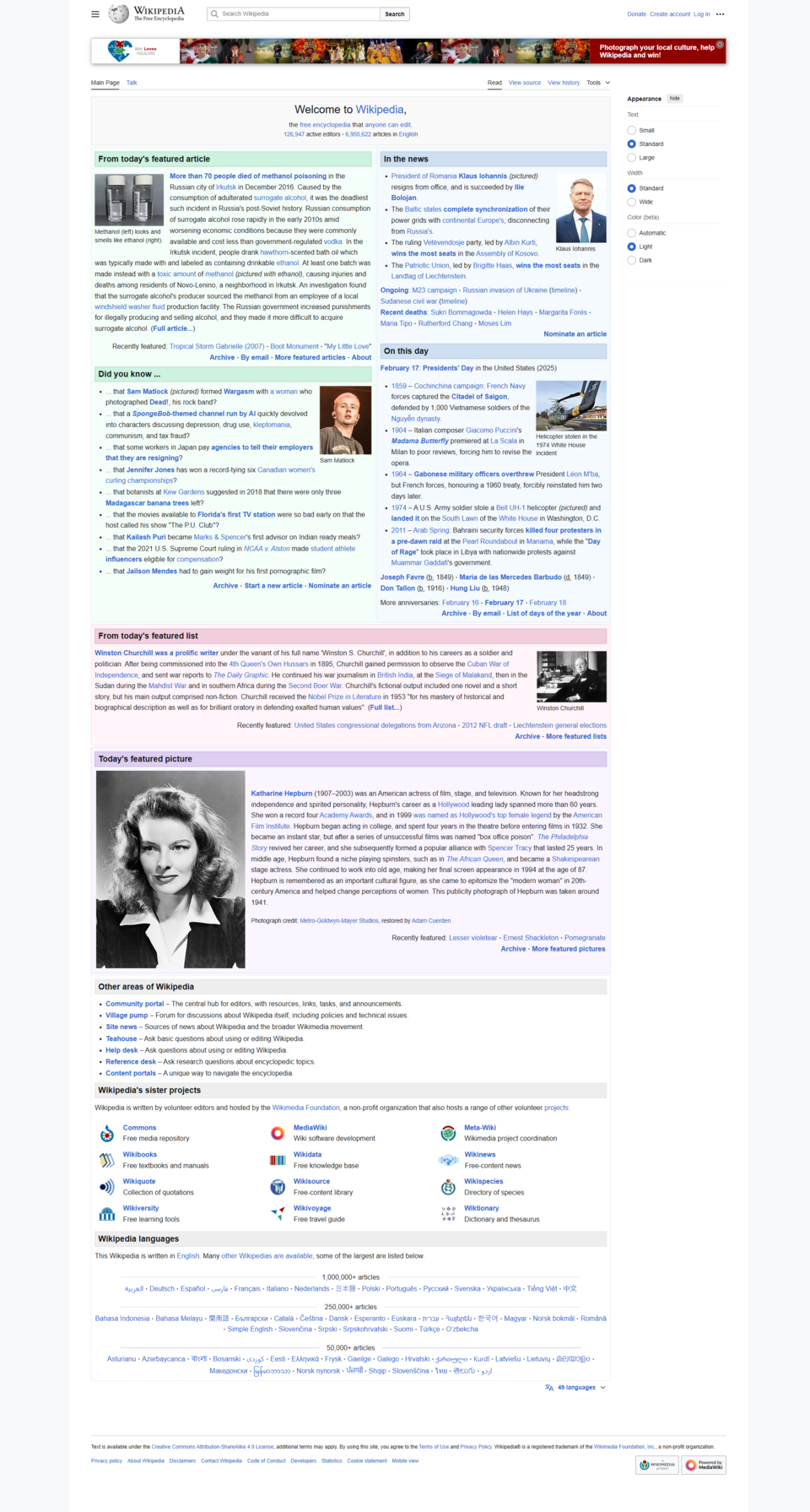 English Wikipedia