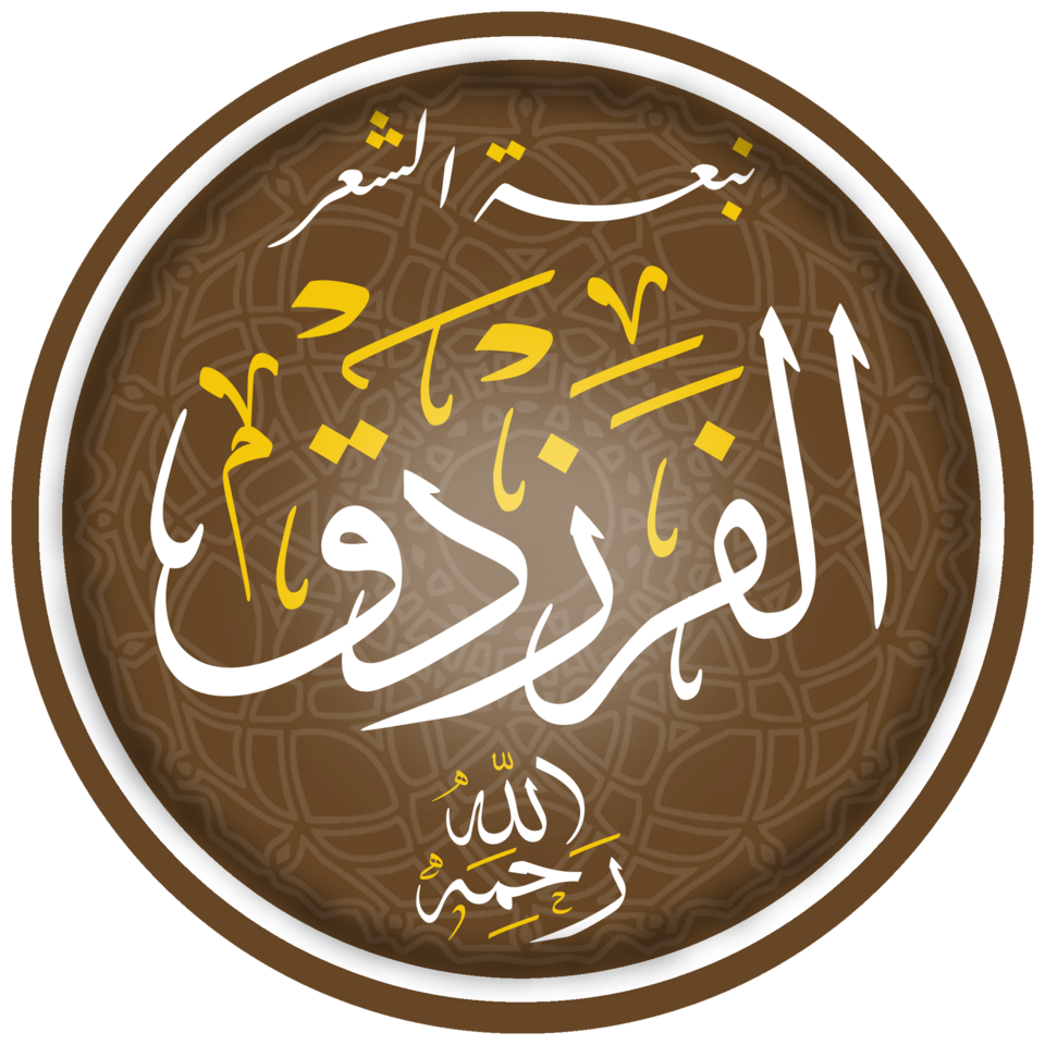 Al-Farazdaq