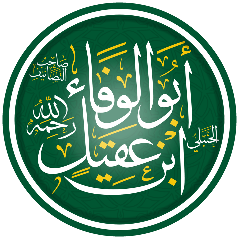Ibn Aqil