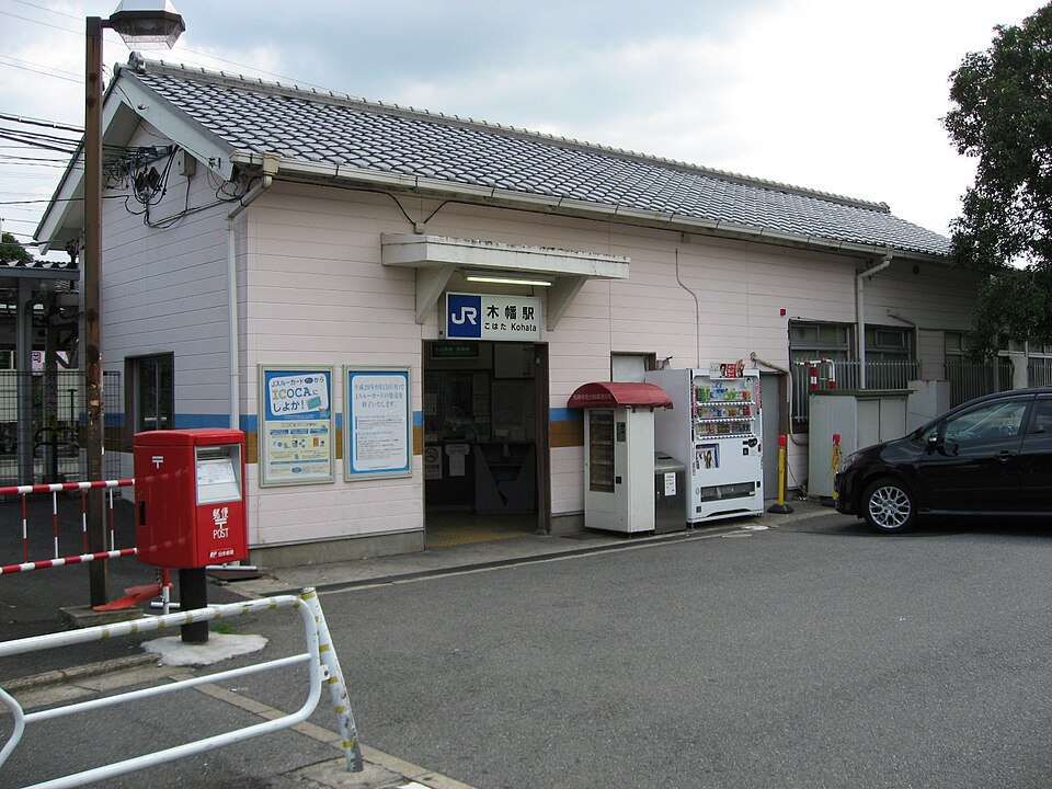Kohata Station