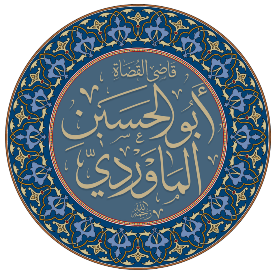 Al-Mawardi