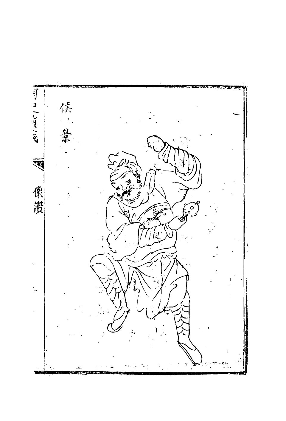 Hou Jing