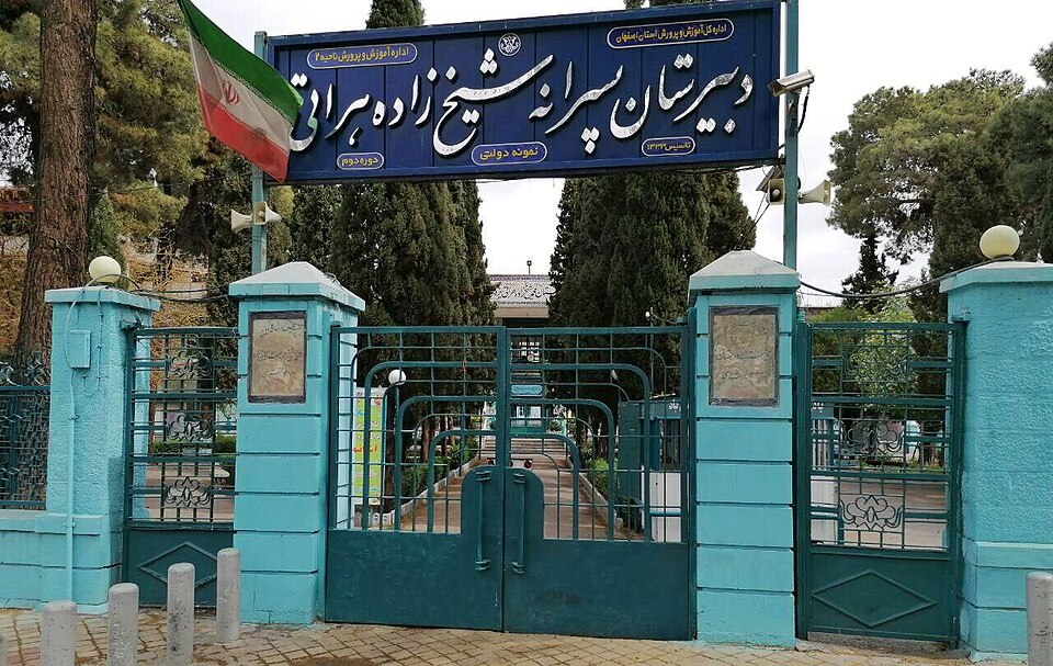 Harati High School