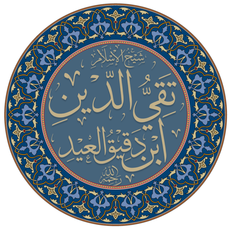 Ibn Daqiq al-Eid