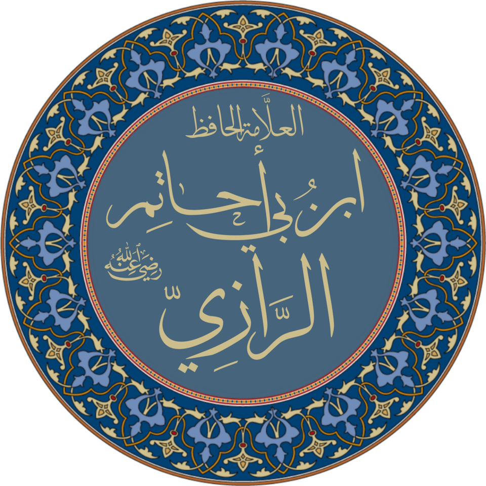 Ibn Abi Hatim