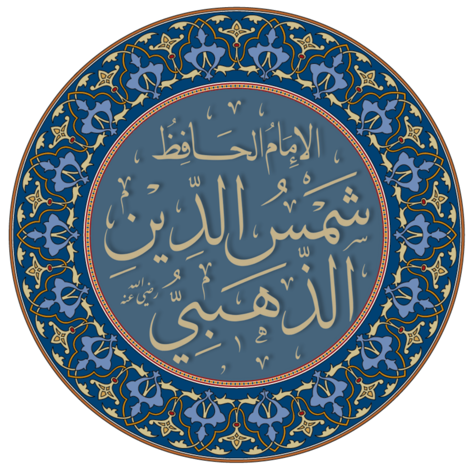 Al-Dhahabi