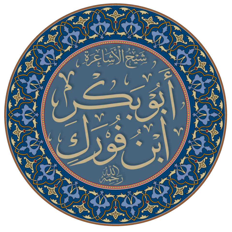 Ibn Furak