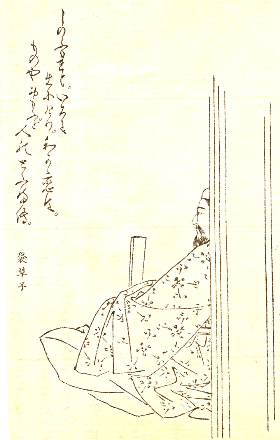 Taira no Kanemori