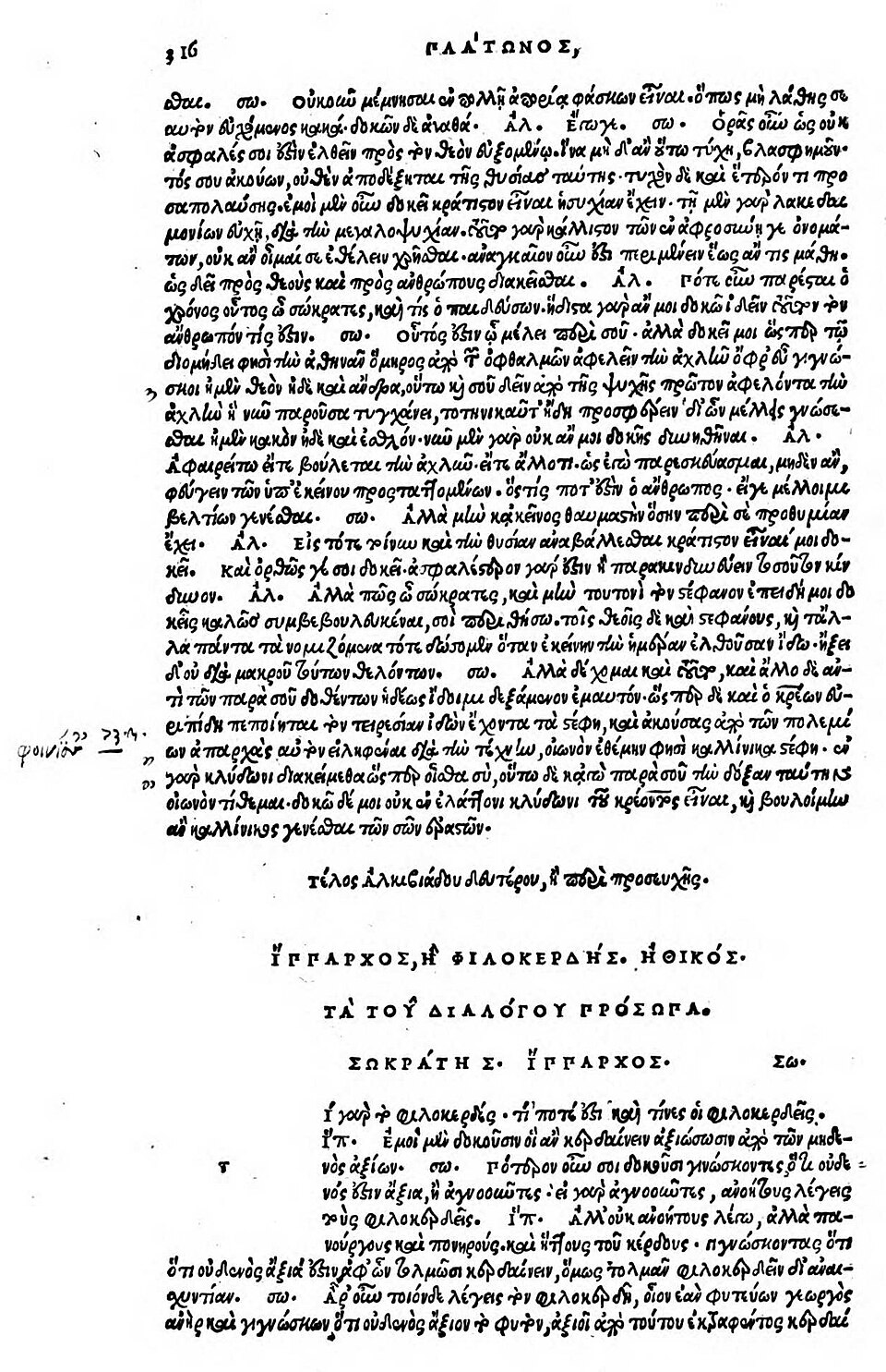 Hipparchus