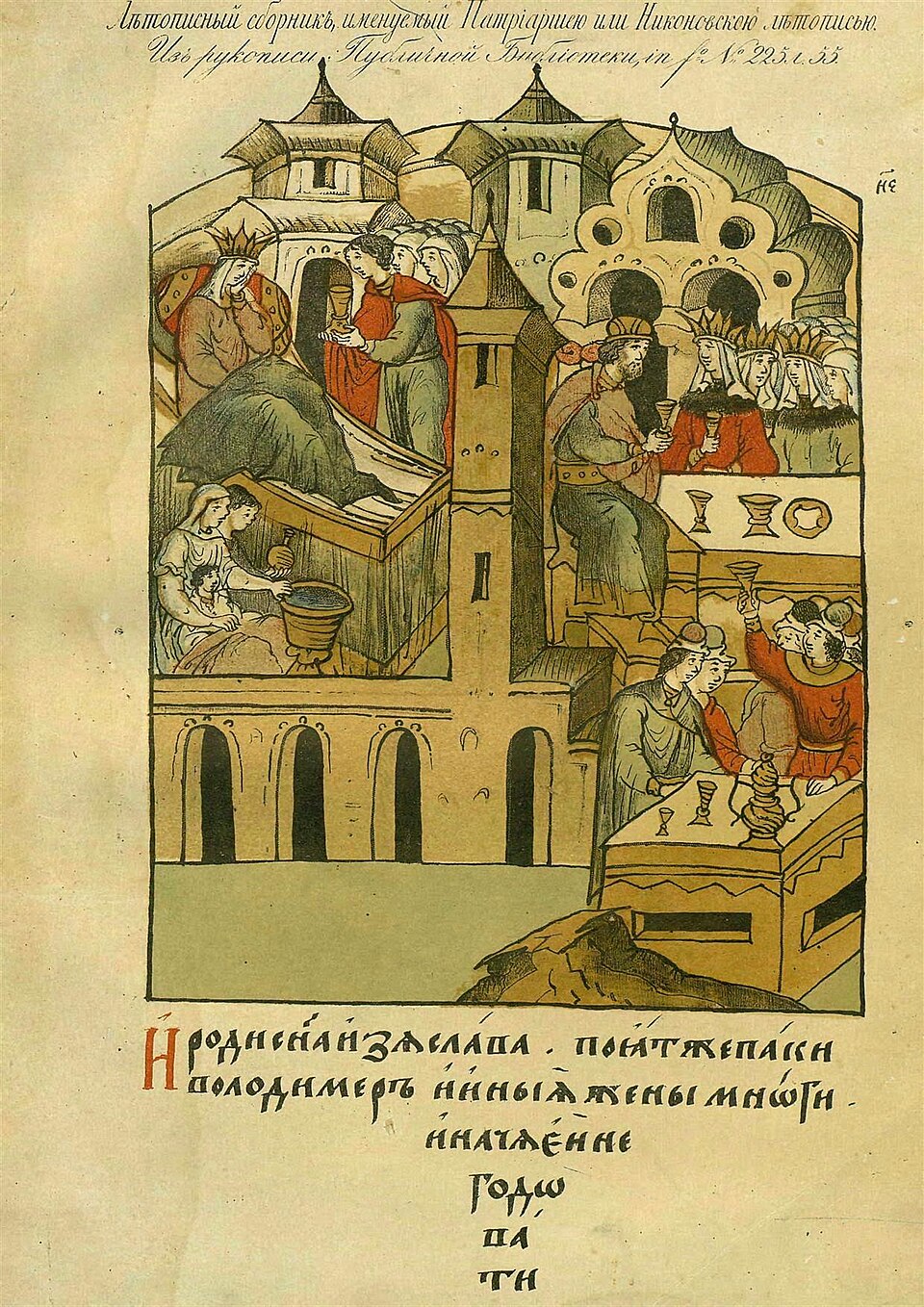 Complete Collection of Russian Chronicles