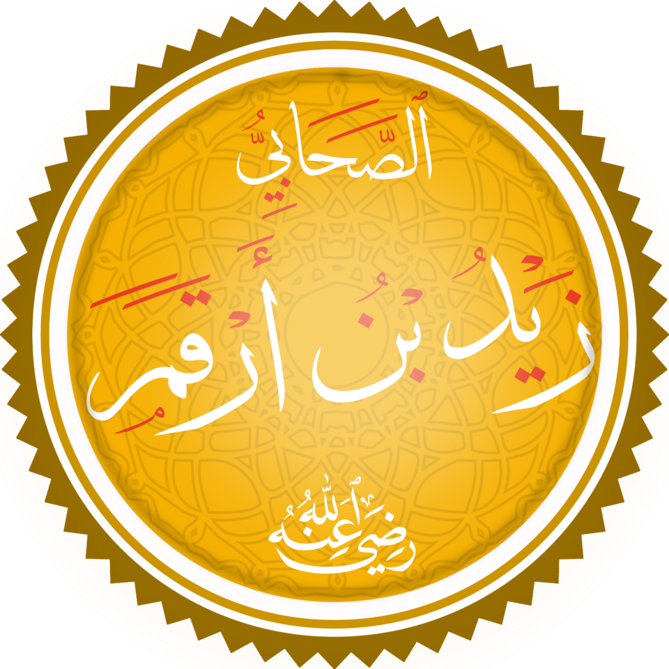 Zayd ibn Arqam