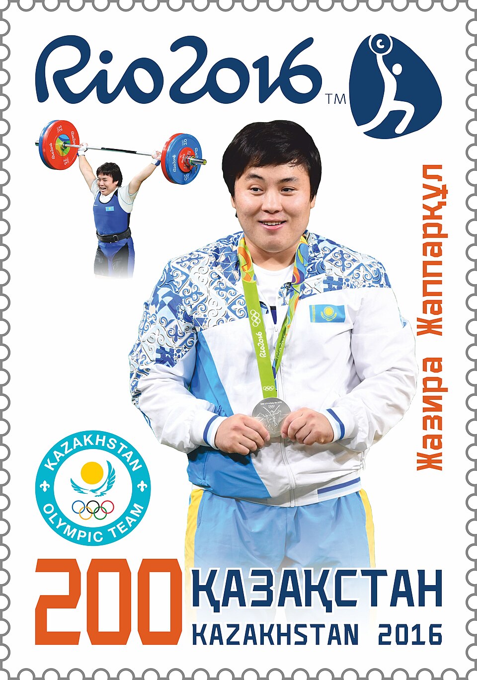 Zhazira Zhapparkul