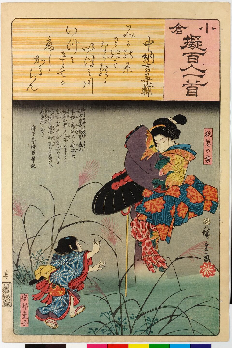 Kuzunoha