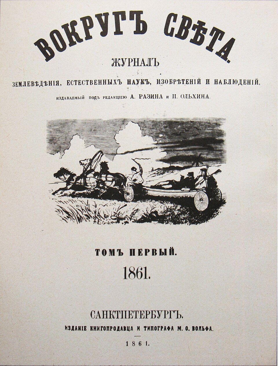 Vokrug sveta