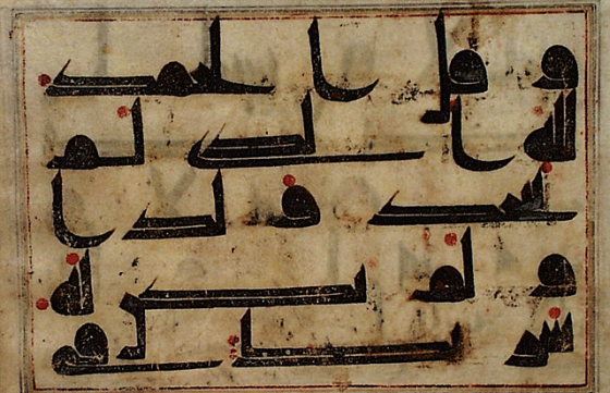 Al-Isra