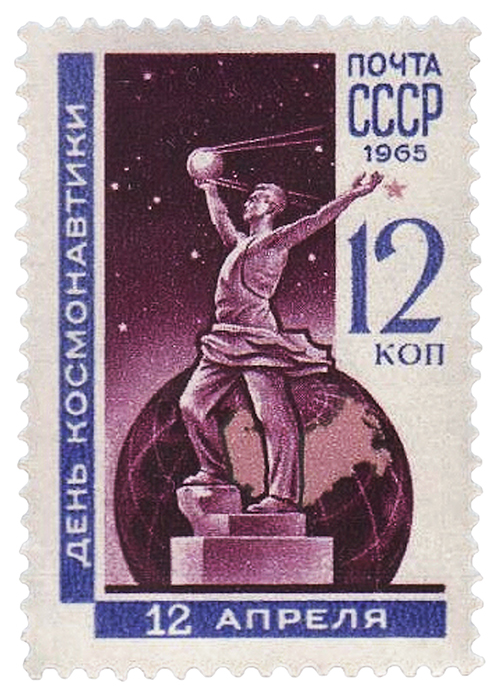 Cosmonautics Day