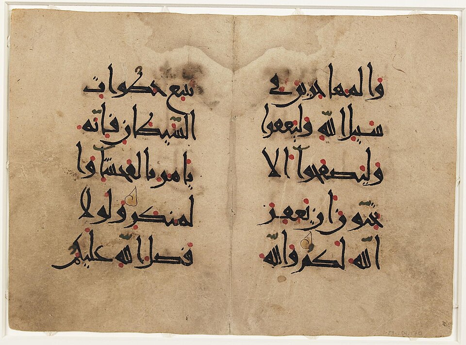 An-Nūr