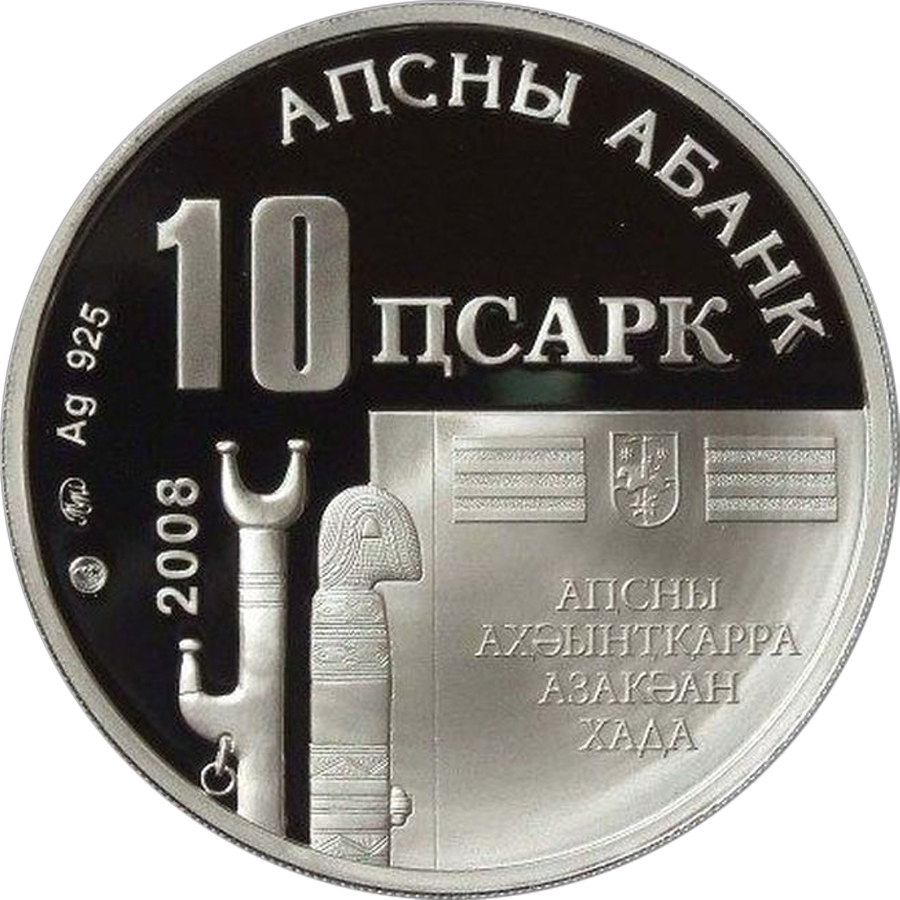 Abkhazian apsar