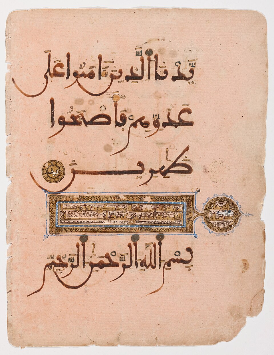 Al-Infitar