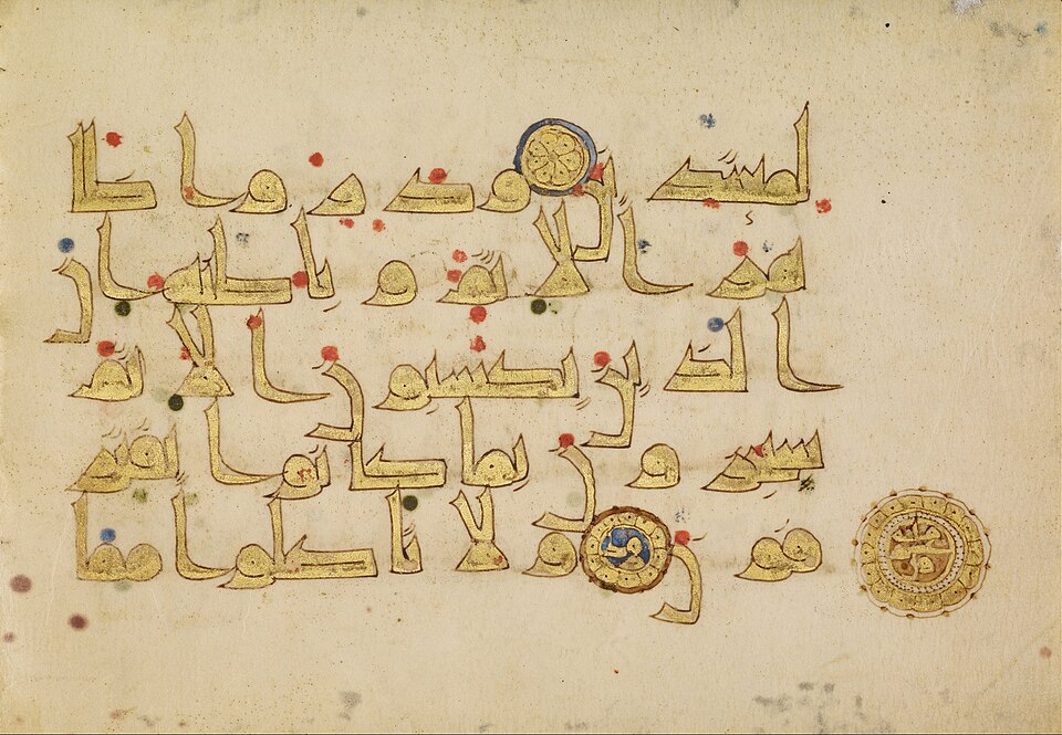 Al-Anʻām