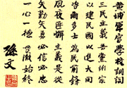 National Anthem of the Republic of China