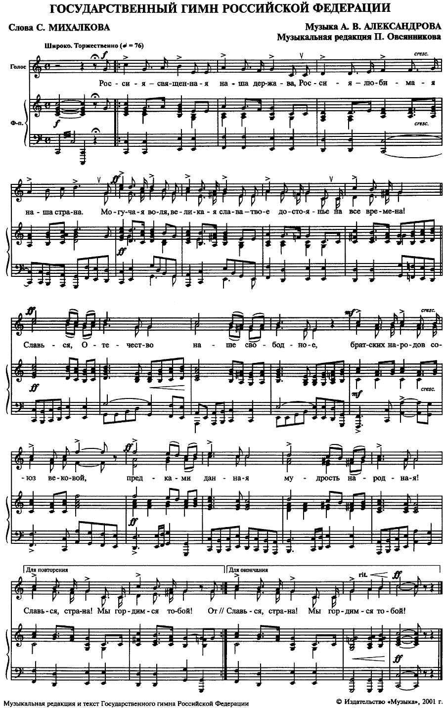 State Anthem of the Russian Federation