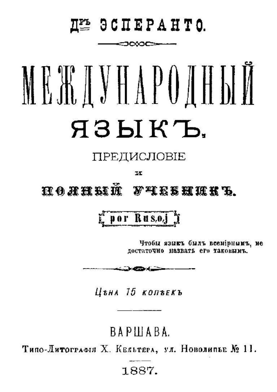 Unua Libro